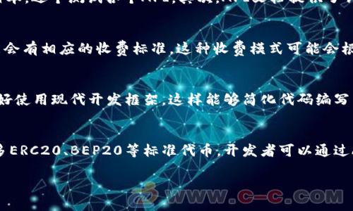 
  全面解析TP钱包授权API的使用与应用/  
 guanjianci TP钱包, 授权API, 加密货币, 区块链应用/ guanjianci 

什么是TP钱包授权API
TP钱包（Token Pocket）是一个多链的数字货币钱包，其中涉及到的授权API是其提供给开发者进行应用程序或工具集成的接口。通过这些API，开发者能够与TP钱包进行深度交互，实现用户的资产管理、安全审核、链上操作等功能。授权API通常用于获取用户同意，以允许第三方应用访问用户钱包中的某些功能，如代币转账、资产查询等。

TP钱包授权API的基本功能
TP钱包授权API提供了多种功能，帮助开发者轻松集成钱包服务。下面是一些基本功能的详细介绍：

ul
listrong用户身份验证/strong：通过API，应用可以安全地验证用户身份，确保只有经过授权的用户才能访问相关功能。/li
listrong资产查询/strong：允许应用程序查询用户在TP钱包中持有的资产，包括各种代币的余额和交易记录。/li
listrong代币转账/strong：应用可以调用API实现代币的转账操作，用户通过钱包授权后，可以无缝进行转账。/li
listrong交易历史检索/strong：通过API，开发者能够获取用户的所有交易历史，以便为用户提供更好的资产管理服务。/li
listrong链上操作/strong：支持多种链上操作，包括但不限于智能合约的调用、链上数据的读取等。/li
/ul

如何注册与获取TP钱包授权API
要使用TP钱包的授权API，首先需要注册一个开发者账户。以下是获取API的步骤：

ol
listrong创建开发者账户/strong：访问TP钱包的官方网站，找到开发者注册入口，填写相关信息完成注册。/li
listrong申请API密钥/strong：在用户中心找到API管理部分，申请API密钥。这通常需要填写一些基本信息，包括使用场景等。/li
listrong了解API文档/strong：获取API密钥后，下载并阅读API文档，了解各个接口的用法、参数和返回值。/li
listrong接入测试环境/strong：通常，TP钱包会提供测试环境，开发者可以在这个环境中进行API的调用测试，确保一切正常后再进行生产环境的部署。/li
/ol

TP钱包授权API的安全性
在使用TP钱包授权API时，安全性是一个非常重要的考虑因素。以下是一些安全措施和建议：

ul
listrong使用HTTPS/strong：始终通过HTTPS协议连接API，确保数据的传输安全。/li
listrong密钥管理/strong：妥善保管API密钥，避免将其暴露在客户端代码中，建议使用服务器端处理API请求。/li
listrong用户授权/strong：在进行敏感操作时，总是要求用户进行授权，以保证操作的合法性和安全性。/li
listrong定期审计/strong：定期审计API使用记录，发现可疑操作时及时处理。/li
/ul

TP钱包授权API的应用案例
许多开发者利用TP钱包授权API构建了各种应用，以下是几个应用案例的介绍：

ul
listrong数字资产管理工具/strong：一些开发者利用API创建资产管理工具，这些工具可以帮助用户一站式查看其持有的所有数字资产，监控价格变化，并进行快速转账。/li
listrong区块链投票系统/strong：部分项目使用TP钱包授权API构建去中心化投票系统，用户通过钱包进行身份验证，确保投票的真实性与唯一性。/li
listrong去中心化交易平台/strong：依赖TP钱包API的一些DApp允许用户直接在其平台上进行代币交易，无需传统交易所的繁琐过程。/li
listrong数字身份系统/strong：一些开发者正在研究如何使用TP钱包API来实现用户的数字身份管理，通过区块链技术保障身份的隐私和安全。/li
/ul

总结与展望
TP钱包授权API为开发者提供了便利的接口，使得构建与加密货币相关的应用变得更为简单和安全。随着区块链技术的不断发展，TP钱包在未来将会引入更多的功能，不断提升其API的使用体验。开发者可以通过内容的深入理解与应用案例的学习，更好地利用TP钱包的授权API，推动区块链技术的普及与应用。

常见问题解答

h41. TP钱包授权API如何确保用户数据安全？/h4
TP钱包授权API在确保用户数据安全方面采取了多种措施。首先，所有的API请求都通过HTTPS协议进行加密传输，避免在网络传输过程中数据被截获。其次，TP钱包具有严格的身份验证机制，用户在进行任何高风险操作前，都会要求再次验证，以确保操作的合法性。此外，用户的API密钥应妥善保管，避免外泄，确保只有授权用户才能访问其数据。TP钱包还建议开发者定期检查API调用日志，发现异常情况时，及时采取措施，保障用户数据安全。

h42. 如何调试TP钱包授权API？/h4
调试TP钱包授权API的过程通常包含以下几个步骤。首先，建议开发者在开发初期使用TP钱包提供的测试环境，环境中可以进行完全的API调用而不会影响到生产数据。开发者可以通过调试工具如Postman或使用自定义的测试脚本，逐个测试各个API。其次，API文档提供了详细的请求示例和返回结果，开发者可以针对文档中的示例进行实际操作，并验证其返回结果的正确性。如果在调试过程中遇到问题，TP钱包的技术支持团队也可以提供帮助与支持，开发者可以通过官方渠道提交问题并寻求解答。

h43. TP钱包授权API的费用结构是什么样的？/h4
TP钱包授权API的费用结构根据不同的使用场景和功能可能有所不同。对于个人开发者，通常会提供一定数量免费的API调用额度，以便开发者能顺利完成开发和测试。如果开发者需要大量调用API或者使用具体的高级功能，可能会有相应的收费标准。这种收费模式可能会根据API调用的频率、使用的功能以及用户数来设定。有关具体的费用信息，可以访问TP钱包的官方网站，查看相关的收费规则和套餐方案。

h44. 如何将TP钱包授权API与现有系统整合？/h4
将TP钱包授权API与现有系统整合的步骤可以分为几个关键环节。首先，应对现有系统架构进行分析，确保系统能支持API的接入。接下来，开发者需要在现有系统中增加相关的库和依赖，以支持与TP钱包的通信。在这一过程中，最好使用现代开发框架，这样能够简化代码编写并提升系统维护性。然后，根据API文档中的示例，将API调用的代码集成到实际应用流程中。最后，充分测试整合后的系统，确保其正常运行，并能处理可能出现的错误和异常，从而提供稳定可靠的服务给用户。

h45. TP钱包授权API是否支持多种加密货币？/h4
是的，TP钱包授权API支持多种加密货币的操作，这也是其作为多链钱包的一大优势。开发者可以通过API访问和管理用户在不同区块链网络上的资产，包括但不限于比特币、以太坊、Ripple等主流加密货币。此外，TP钱包也支持众多ERC20、BEP20等标准代币，开发者可以通过API实现对这些代币的查询、转账等功能。在使用API时，开发者需要注意各个区块链的特点和规定，以确保操作的顺利进行，避免因跨链操作导致的意外问题。
```

以上内容以TP钱包授权API为主题进行了详细的介绍，涵盖了API的功能、使用、安全性以及常见问题。同时，提供了一些偏向于开发者使用的指导，对初学者具体应用非常实用。