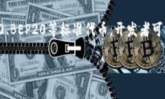   全面解析TP钱包授权API的