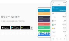 区块链比特币的实用性分