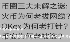 思考的和关键词区块链最