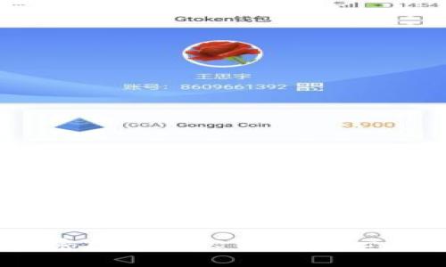 比特币：解密区块链公链的核心价值与影响
