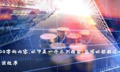 注意：由于我无法一次性