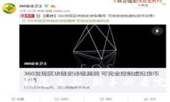 区块链币种怎么买：新手