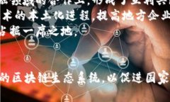 乌干达区块链最新消息：