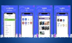 区块链技术最适合哪些数
