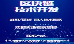 宇哥区块链虚拟币：深入
