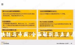 区块链与币圈：全面解析