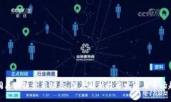 大同区块链最新动态：深