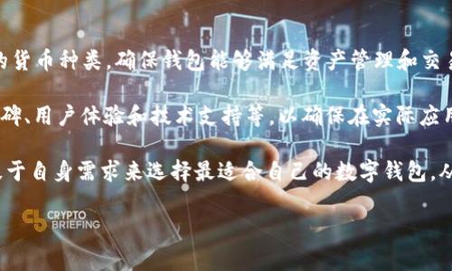    t p钱包的交易可以取消吗？详解交易过程与注意事项 / 

 guanjianci  t p钱包, 交易取消, 数字货币, 钱包使用 /guanjianci 

一、t p钱包概述
t p钱包是一种数字货币钱包，允许用户存储、发送和接收各种加密货币。随着区块链技术的发展，数字货币的使用日益普及，t p钱包因此成为了很多数字货币用户的首选工具。用户可以通过t p钱包方便地进行数字资产管理、交易查看和资产增值等操作。

在理解t p钱包的交易是否可以取消之前，需要首先了解t p钱包的基本功能。t p钱包支持多种主流数字货币，用户可以通过简单的几步来进行交易。交易的安全性和便捷性是t p钱包受到广泛青睐的主要原因。

二、t p钱包交易的基本流程
t p钱包的交易流程相对简单，通常可以分为以下几个步骤：
ul
    li创建或导入钱包：用户首先需要创建一个数字钱包，并导入自己的数字资产。/li
    li钱包余额确认：确保你在t p钱包中的余额足够支付即将进行的交易。/li
    li发起交易：输入对方的钱包地址、交易金额，确认代币种类并点击发送。/li
    li交易确认：交易发起后，t p钱包会进入区块链网络进行验证，验证通过后交易成功完成。/li
/ul
在交易的每个环节，用户需注意确认信息的准确性，以避免不必要的损失。

三、t p钱包的交易是否可以取消
关于t p钱包交易是否可以取消的问题，其实并没有简单的答案。根据区块链的工作原理，一旦交易被确认，无法取消。这是因为数字货币交易是去中心化的，交易信息一旦被记录到区块链网络上，就不可更改或撤回。

不过，用户在发起交易后，可能会在交易未被网络确认之前进行取消。在这种情况下，如果用户在操作上足够及时，交易可在“待处理”状态下被取消。这意味着成功与否主要取决于发起交易的时机。

四、怎样判断交易状态
用户在通过t p钱包发起交易后，可以通过以下步骤来判断交易状态：
ul
    li检查钱包界面：在t p钱包中的交易记录中，可以看到交易状态。若状态显示为“待处理”或“待确认”，则可能还有机会取消交易。/li
    li区块链查询：通过区块链浏览器来查询该笔交易的状态，任何未被确认的交易都有可能被解除。/li
    li确认时间：由于各个区块链的确认时间不同，用户需要根据实际情况来考虑自己的交易是否已确认。/li
/ul

五、交易取消的注意事项
如果用户希望取消交易，在操作过程中需要注意几个要点：
ul
    li尽快行动：若用户发现发送的交易信息有误，应立即尝试取消，争取在交易确认之前进行操作。/li
    li了解取消流程：不同钱包的交易取消流程可能存在差异，用户需事先了解相关操作方法。/li
    li谨慎操作：在操作取消时，确保输入的处理地址及金额无误，以避免再次发送错误交易。/li
/ul

六、可能的相关问题

1. t p钱包的交易确认时间一般有多长？
交易确认时间是数字货币交易中一个非常重要的环节。它通常受多种因素的影响，包括网络拥堵程度、交易的手续费设置等。在正常情况下，t p钱包的交易确认时间一般在几分钟到几个小时之间。不过，对于一些较为繁忙的网络，特别是在行情波动剧烈的时候，交易确认时间可能会延长。

为了加速交易确认，用户可以选择支付更高的交易手续费。手续费的高低直接影响到矿工优先处理交易的意愿，支付更高费用的交易往往能更快地被确认。此外，不同的区块链网络对交易确认的处理方式也有所不同，用户需根据实际情况进行调整。

2. 如果误发交易，损失如何补救？
一旦交易被成功确认，损失的补救措施非常有限。因此，提交交易时必须仔细核对信息，以免误发。目前，数字货币的特性使得交易不可逆转，但有时用户可以尝试联系相关交易平台进行情况说明，看是否能提供帮助。一些交易平台可能会针对特定情况提供部分补救措施，但这不是普遍现象，且有效性较低。

最好的做法就是在交易前仔细核对所有信息，包括接收方地址和交易金额等，以达到最小化风险的目的。若实在无法避免误发的情况发生，了解自己的钱包和平台服务条款，将有助于应对意外情况的发生。

3. 可以用t p钱包进行跨链交易吗？
t p钱包的主要功能是为用户提供一种安全、便捷的数字资产管理方式。一般来说，跨链交易涉及到不同区块链之间的资产转移，这通常需要特殊的跨链技术或者去中心化交易所的介入。t p钱包本身可能不直接支持所有类型的跨链交易，但用户可以通过特定的服务商或者交易平台实现这一功能，具体操作可能需要用户掌握一定的区块链技术知识，了解相关的操作流程。

在进行跨链交易时，用户应确保其目标链钱包的兼容性，了解潜在费用和风险，确保自身信息的准确性，以避免交易失败和资产损失。同时，用户也可以通过区块链技术的不断发展和应用，寻找更优质的服务解决方案，提升自己在数字资产管理上的体验。

4. t p钱包的安全性如何？
安全性是每个数字货币钱包用户最关心的问题之一。t p钱包在安全设计上通常采用多种机制来保障用户资产的安全，包括私钥保护、双重身份验证及交易确认等。但用户在使用过程中，也需采取个人的安全措施，比如定期更新密码，不随意泄露私钥，并确保设备安全。

用户应定期审查自己的交易记录和钱包余额，确保没有异常活动。如有可疑活动的发现，应立即更改口令并采取措施保护自己的资产。此外，用户可以考虑使用分级存储、多重签名等方式来提升资产安全性，进一步降低风险。

5. 如何选择适合自己的数字钱包？
选择合适的数字钱包是每个数字货币用户都必须面对的问题。用户需要根据自身的需求、资产种类和交易频率等方面进行综合考虑。首先，可以明确自己所需支持的货币种类，确保钱包能够满足资产管理和交易的需求。

其次，用户可以根据钱包的安全性、便捷性以及功能进行评估。例如，是否支持生物识别、双重验证以及交易确认等，都是重要的考虑因素。此外，用户还需关注市场口碑、用户体验和技术支持等，以确保在实际应用中具备良好的可操作性。

最后，不同的钱包适合不同类型的用户，存在热钱包和冷钱包的选择。热钱包适用于频繁交易的用户，而冷钱包则更适合长期存储和投资的用户。总体来说，用户应基于自身需求来选择最适合自己的数字钱包，从而保障资产的安全和增值。 

以上内容仅为指导和信息参考，具体的操作和选择仍需根据用户的实际情况进行决策和调整。