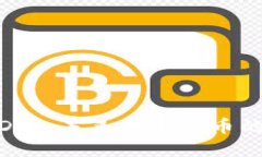 区块链CNYD币：未来数字货币的发展与应用